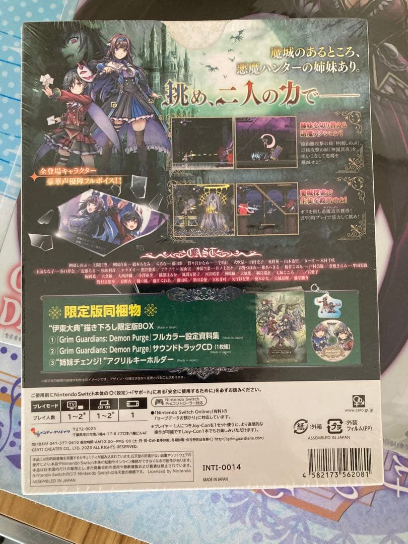 グリム・ガーディアンズ デーモンパージ sp アマゾン