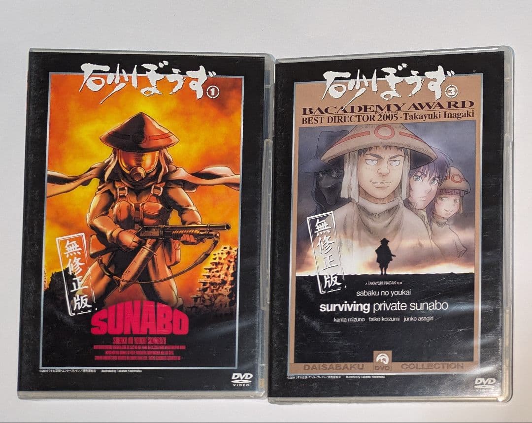 砂ぼうず 無修正版 DVD-BOX レア