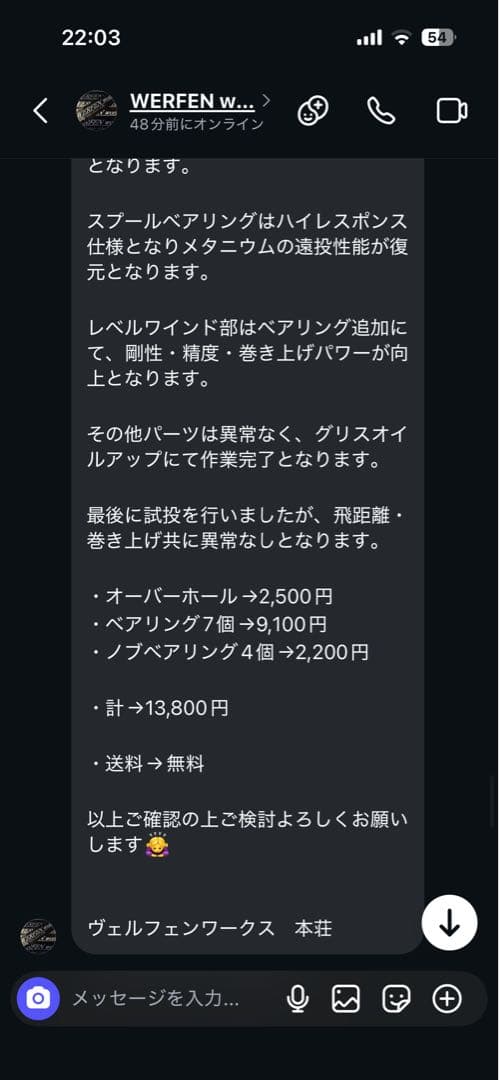 フ*ー様 シマノ　メタニウムシャローエディション HG/XG LEFT 2台セッ