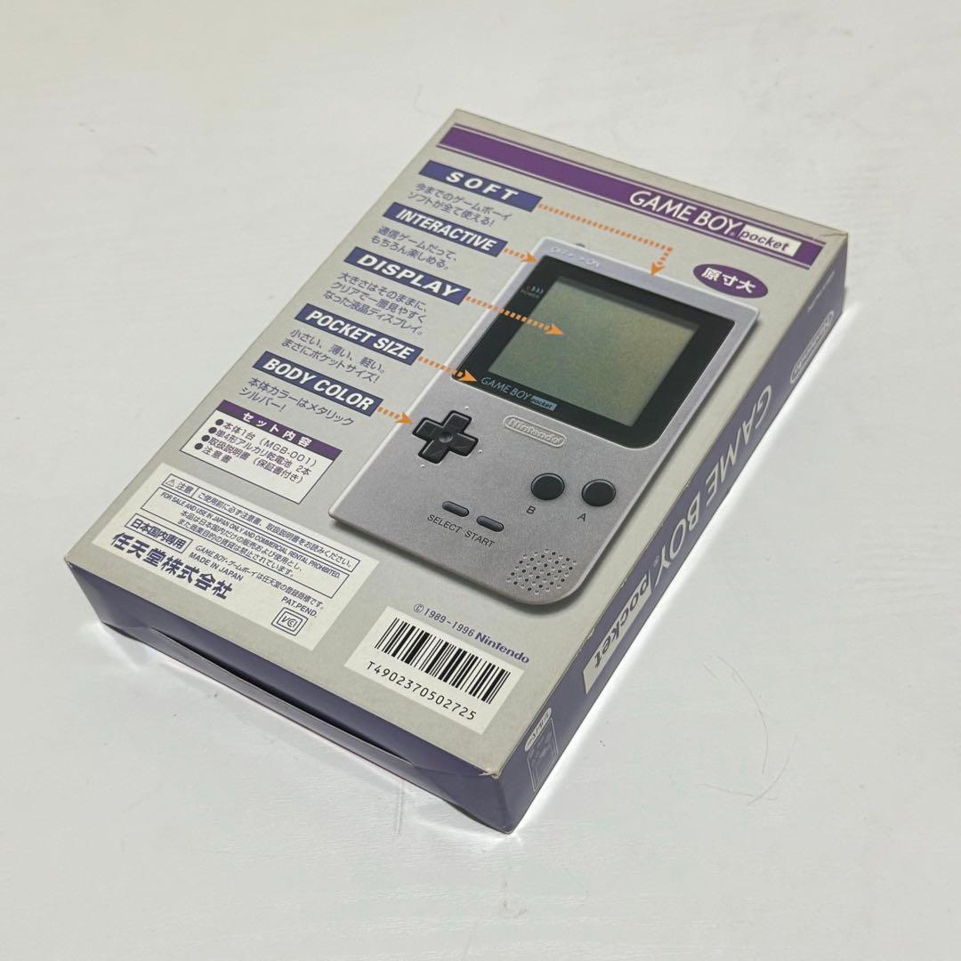 任天堂　ゲームボーイポケット　シルバー