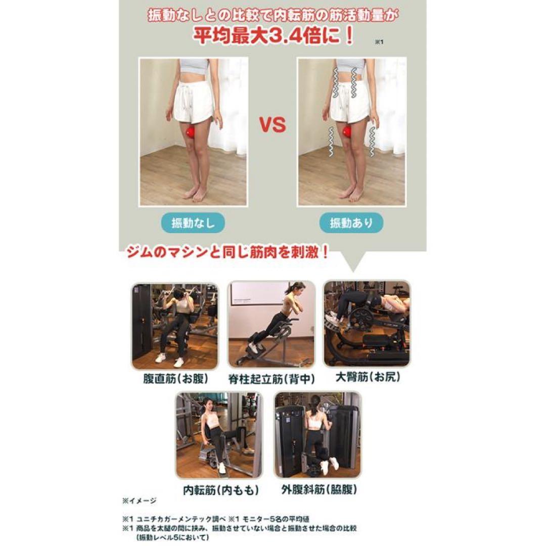 シェイプアップツインボール　東急オアシス