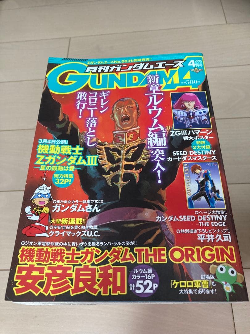 2006年1月号から10月号￼ 付録多数あり。月刊ガンダムエース No４１〜５０