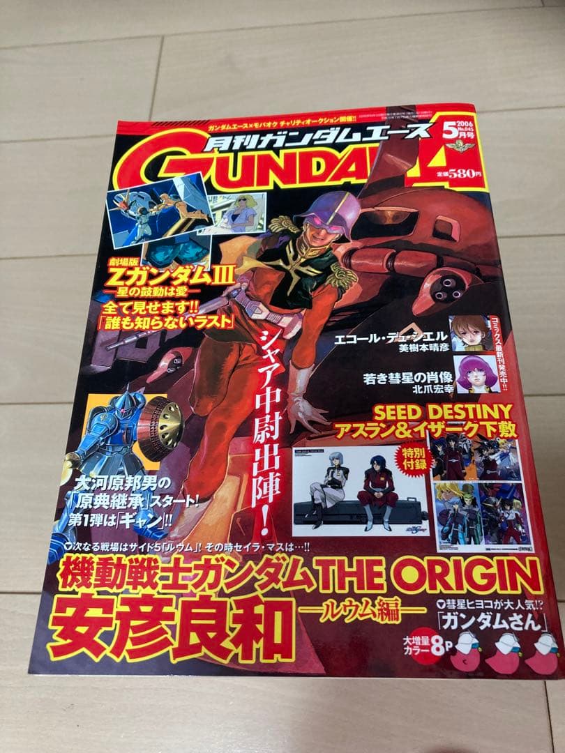 2006年1月号から10月号￼ 付録多数あり。月刊ガンダムエース No４１〜５０