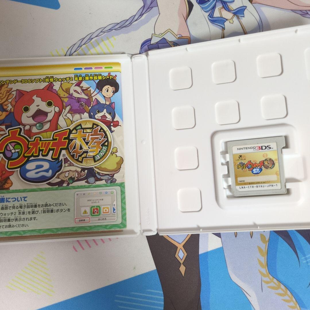 妖怪ウォッチ2 元祖 本家 真打Nintendo 3DS