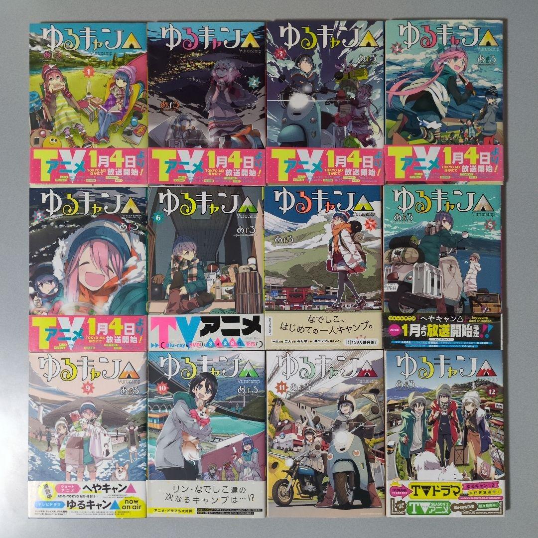 ゆるキャン△ 1-17全巻セット あfろ 芳文社
