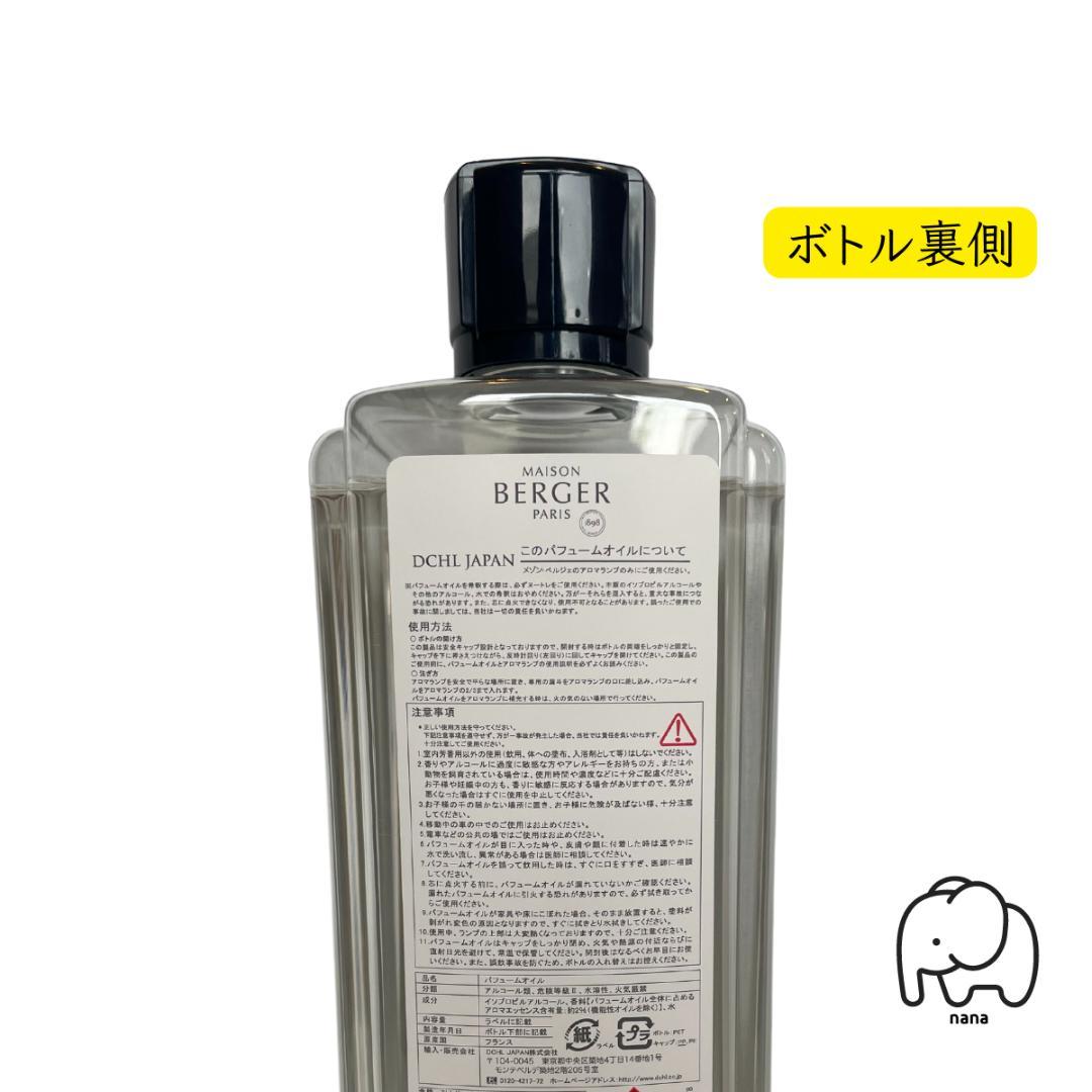 1L(3,400円)×4本セット、ランプベルジェ オイル［変更可］ユーカリ