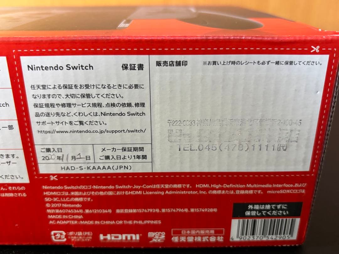 Nintendo Switch 本体　周辺機器計5点セット