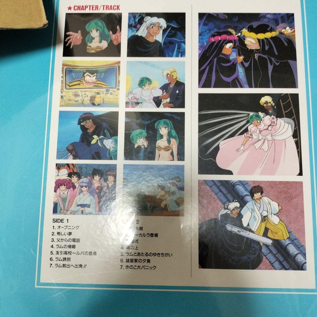 うる星やつら　完結編　レーザーディスク