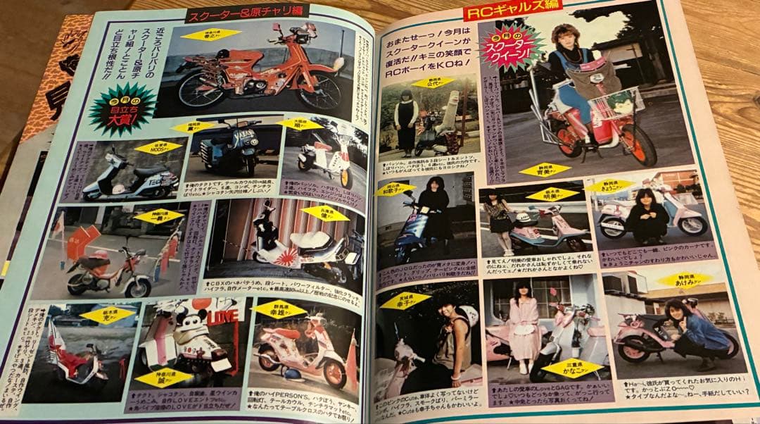 ライダーコミックチューニング1987年　柿生　ルート20ゴースト　九州西武一家