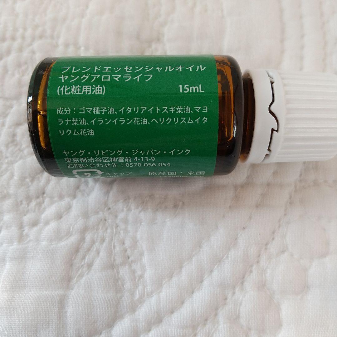Young Living ヤング アロマライフ エッセンシャルオイル 15mL