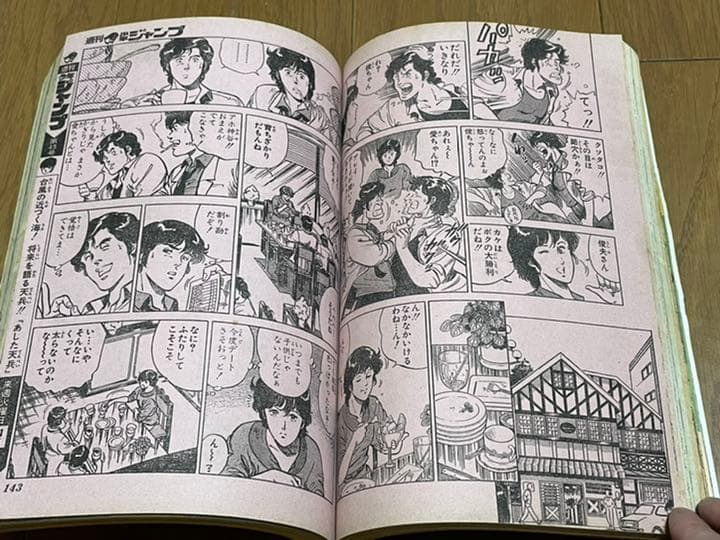 週刊少年ジャンプ 1983年44号