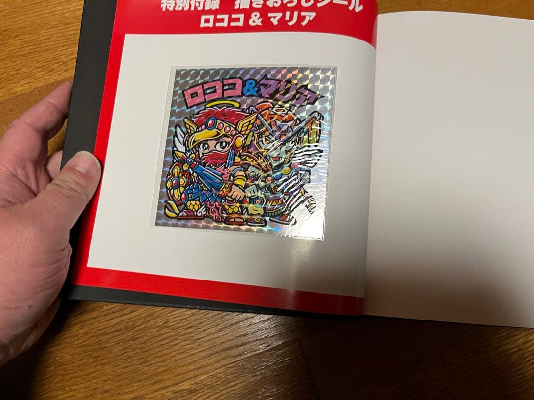 超美品　ビックリマン原画大全