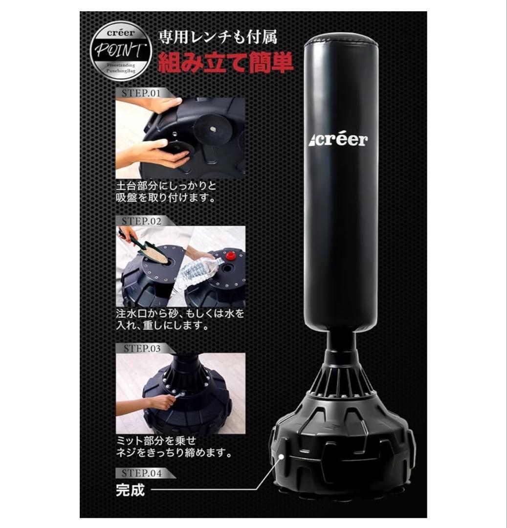créer フリースタンディングパンチングバッグ