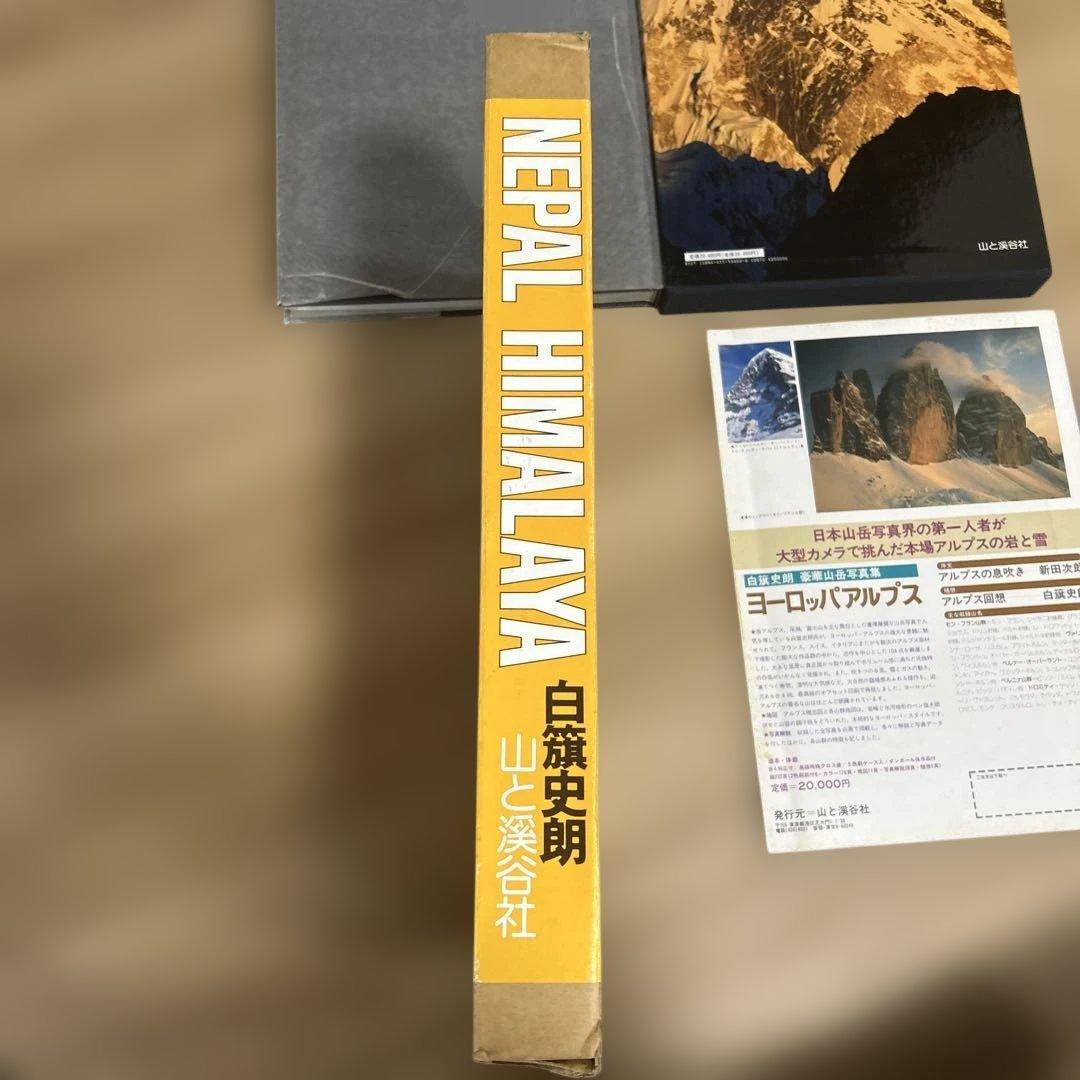 NEPAL HIMALAYA & THE ALPS 写真集