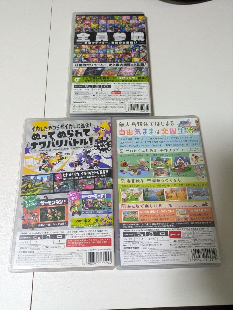 大乱闘スマッシュブラザーズ SP Splatoon2 あつまれ どうぶつの森
