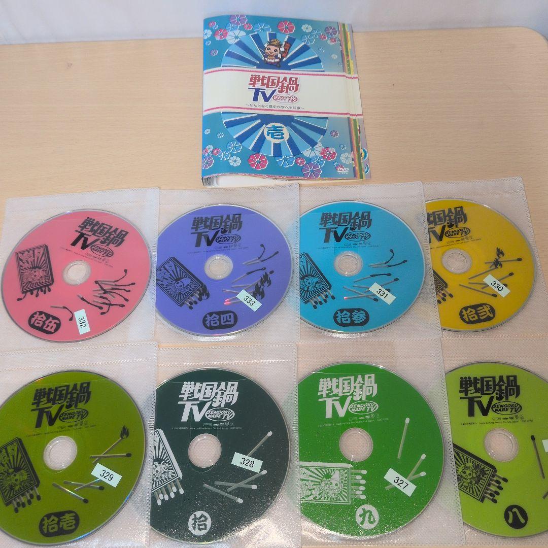 戦国鍋TV DVDなんとなく歴史が学べる映像 1~15全巻セット