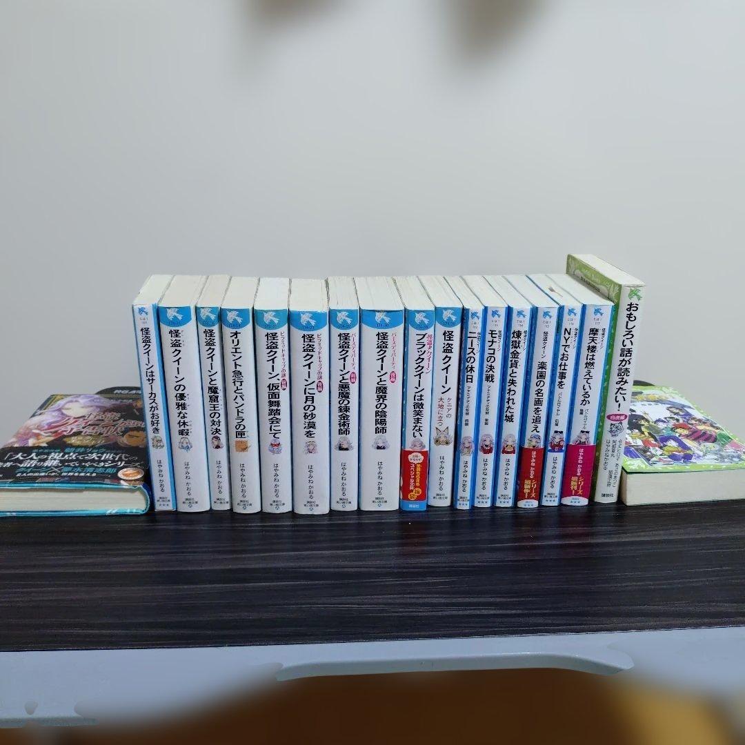 はやみねかおる先生の作品、合計19冊