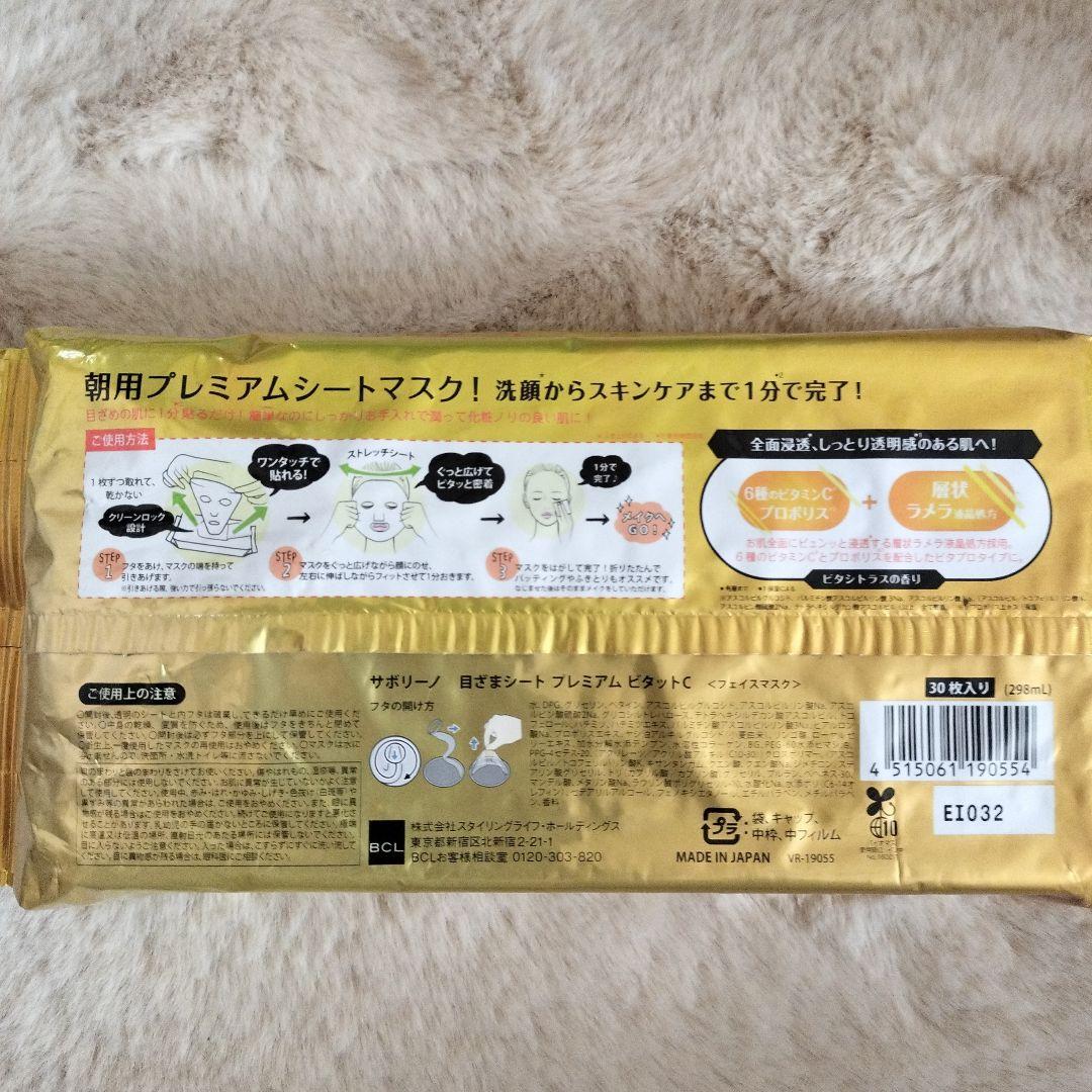 新品サボリーノ朝用ボタニカル、すっきり、プレミアム、CICA計6点セット