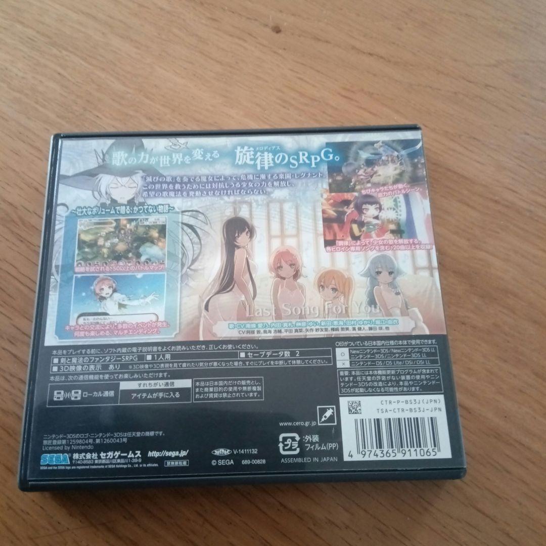 ニンテンドー3DS/2DS 3DS STELLA GLOW a450