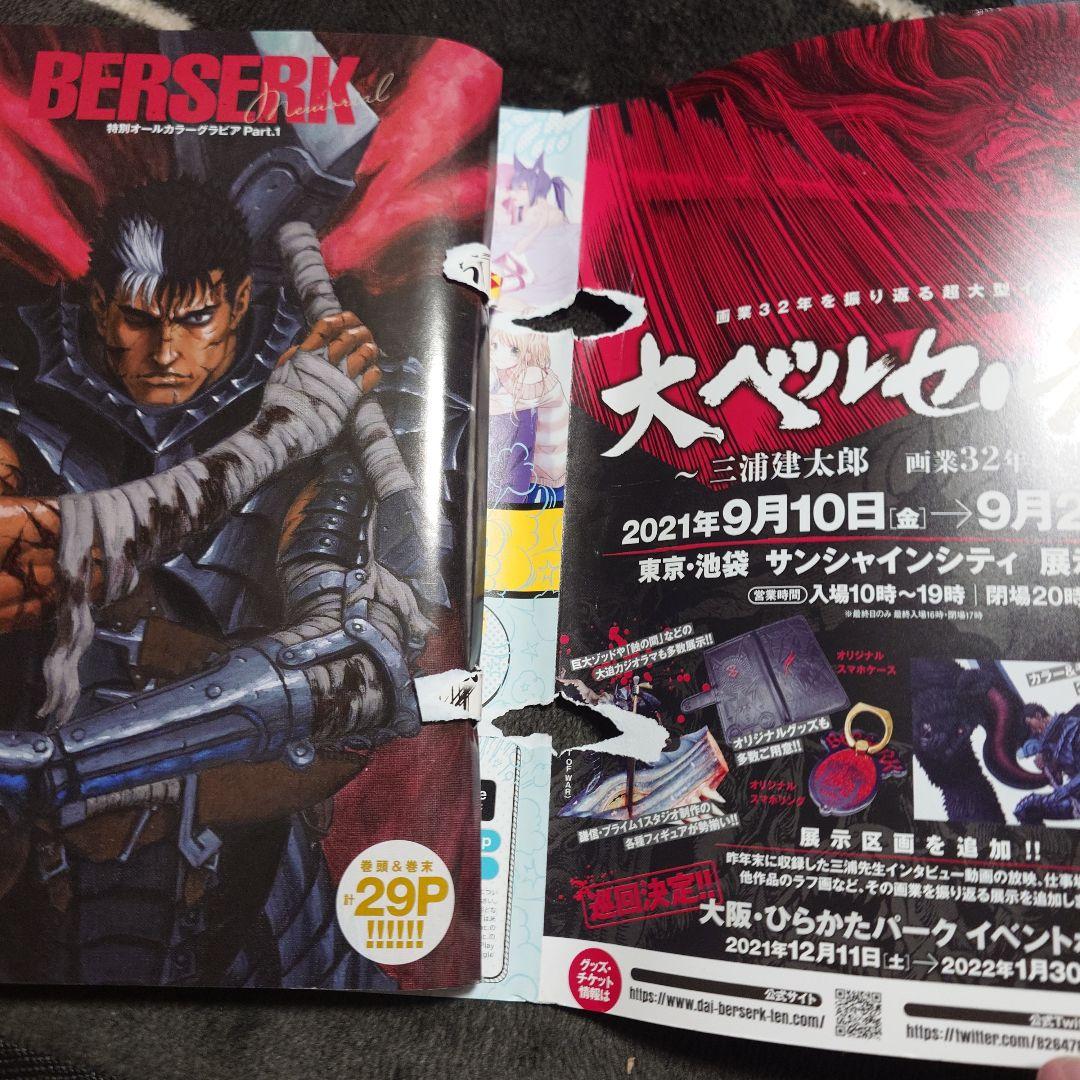 THE ARTWORK OF BERSERK 大ベルセルク展 図録+おまけ付き