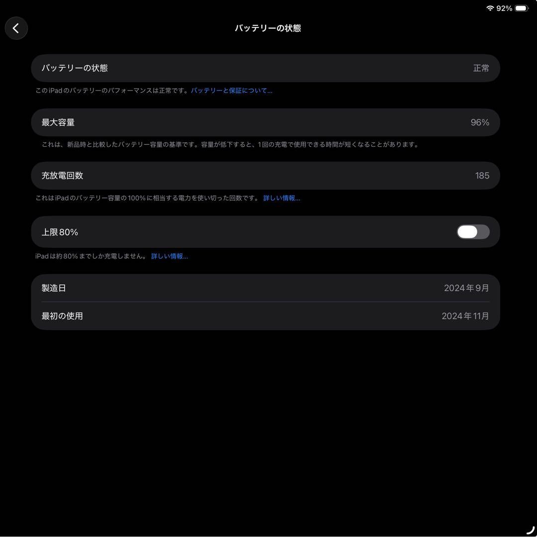 【美品】iPad Air 13インチ（M2）256GB + 純正keyboard