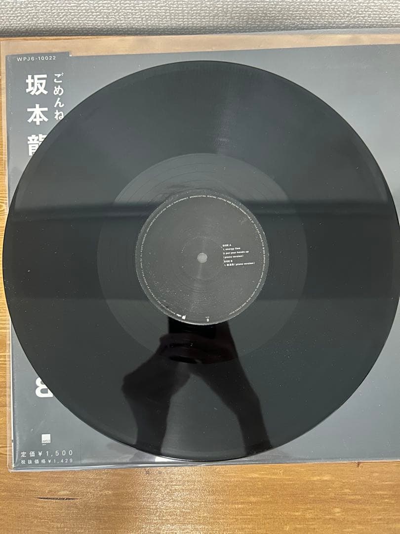 RYUICHI SAKAMOTO 坂本龍一 / ウラBTTB