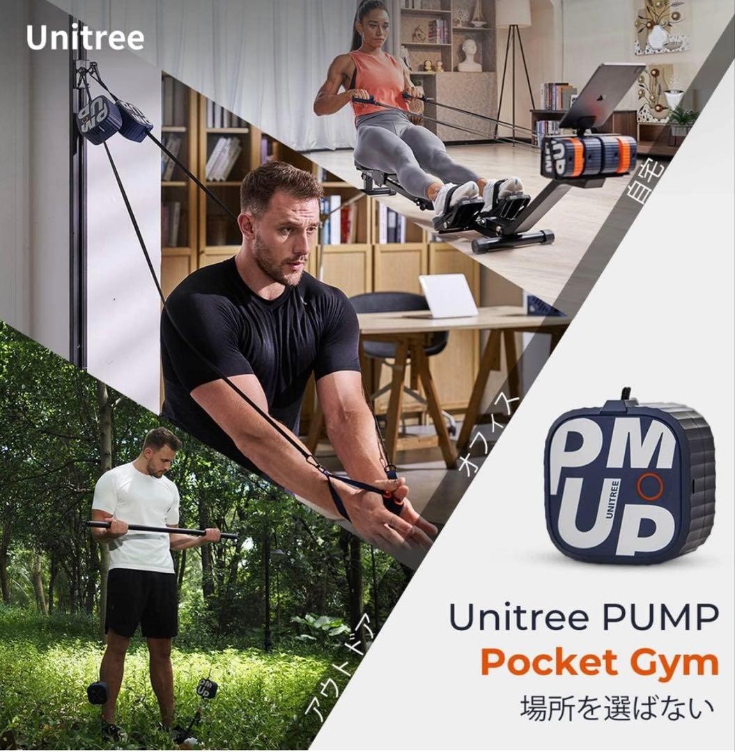 Unitree (ユニツリー) PUMP Pro ポケットジム×2個セット