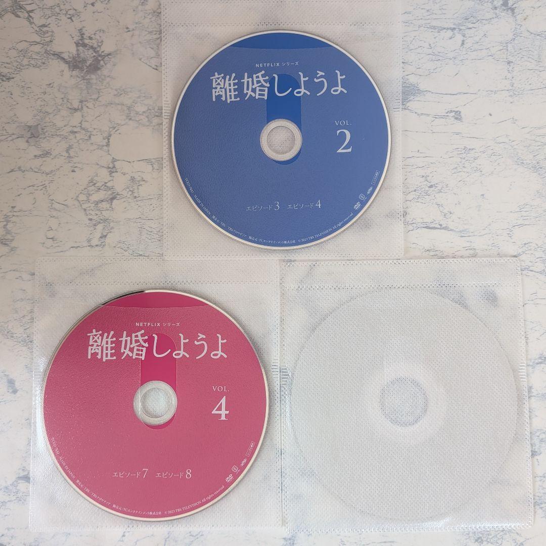 DVD　Netflixシリーズ　離婚しようよ　全5巻