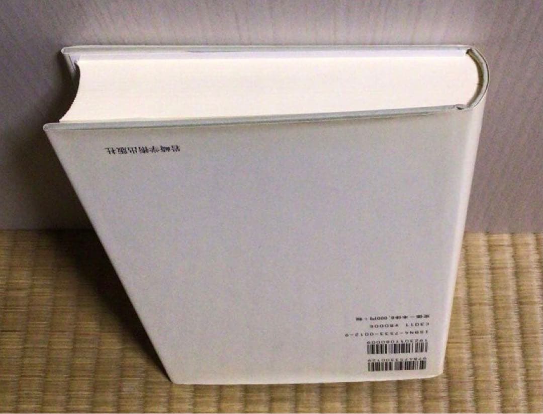 (専門書)多重人格性障害 その診断と治療 フランク W パトナム著