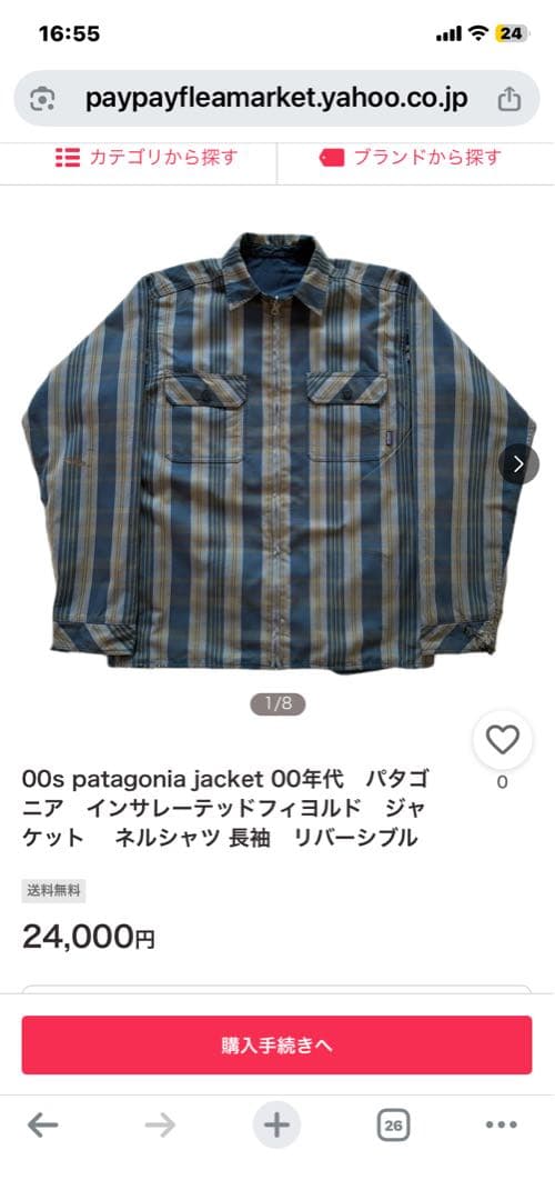 t*i様 00s パタゴニア インサレーテッド フィヨルドジャケット　リバーシブ