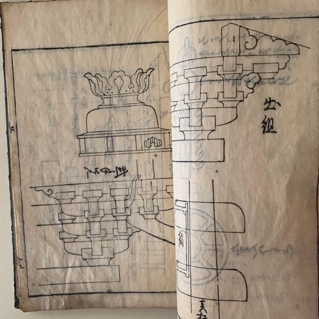 おまとめ　画図秘事 一　古書3冊