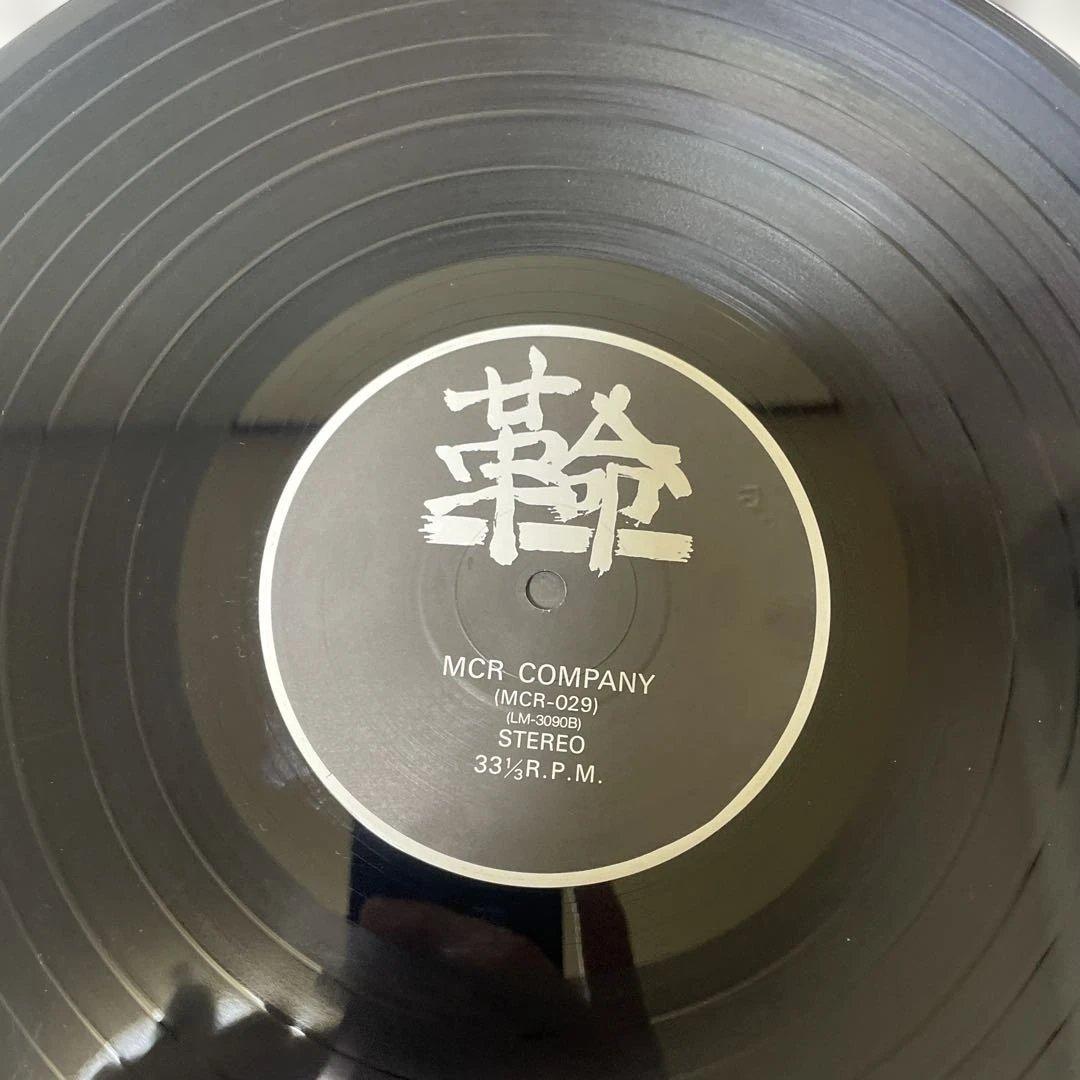 貴重盤 LP 革命 BEST RUN FAST MCR-029 ハードコアパンク