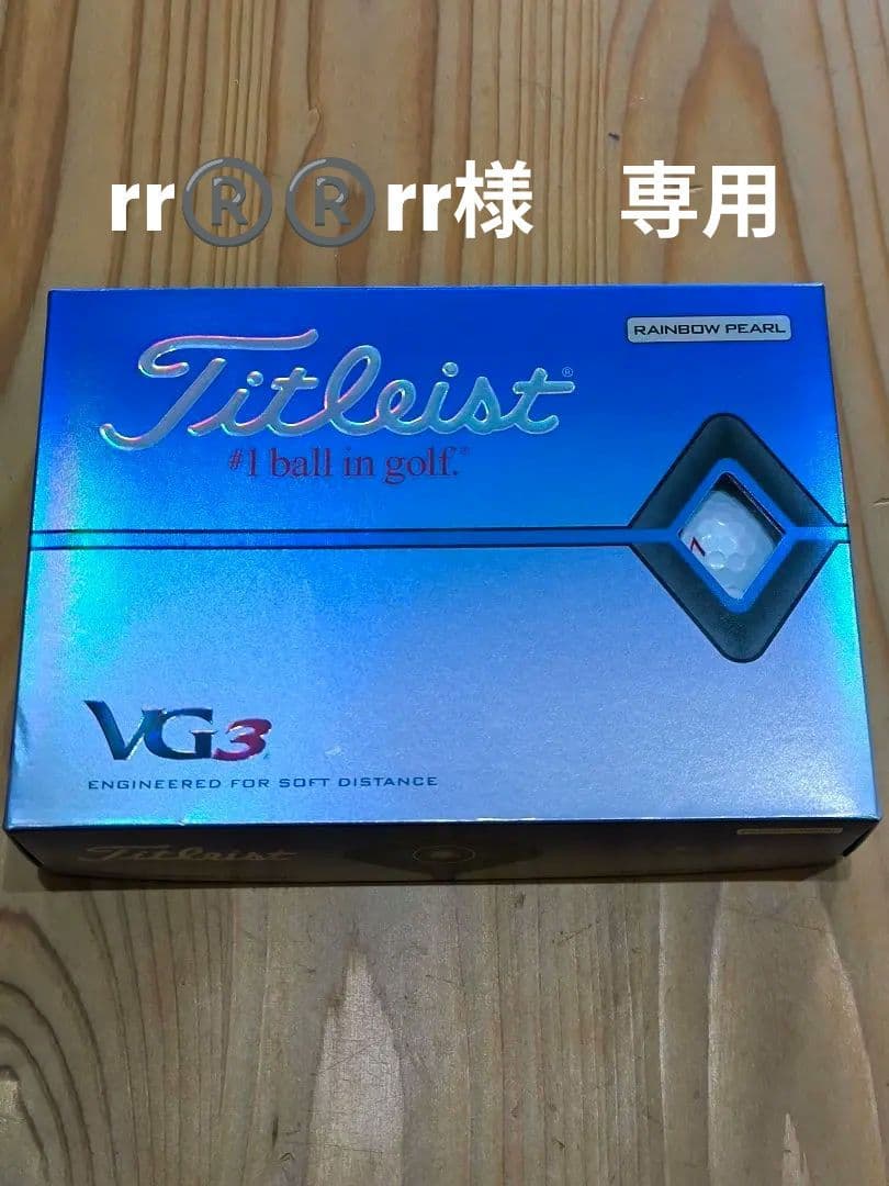 【未使用】Titleist VG3 ゴルフボール 21個+おまけ