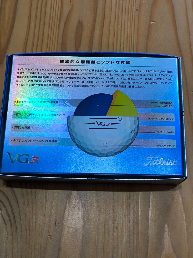 【未使用】Titleist VG3 ゴルフボール 21個+おまけ