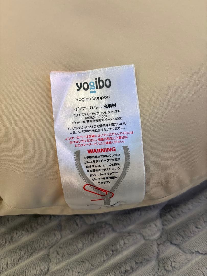 美品 Yogibo ヨギボー CT-6817 U字タイプ