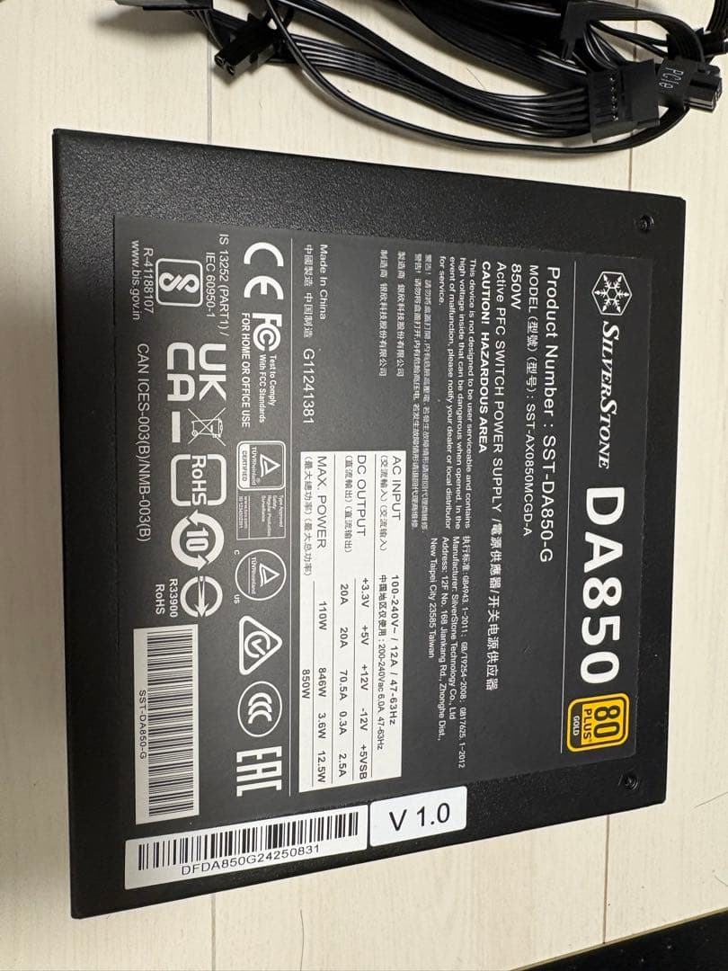 【美品】SilverStone DA850 850W 電源ユニット