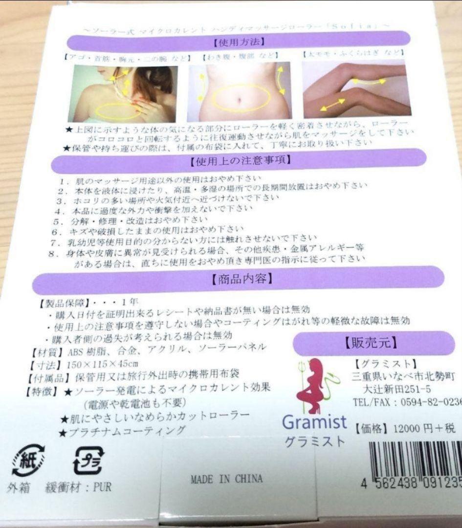 美顔ローラー　ボディ　フェイスローラー　マッサージ　シェイプアップ