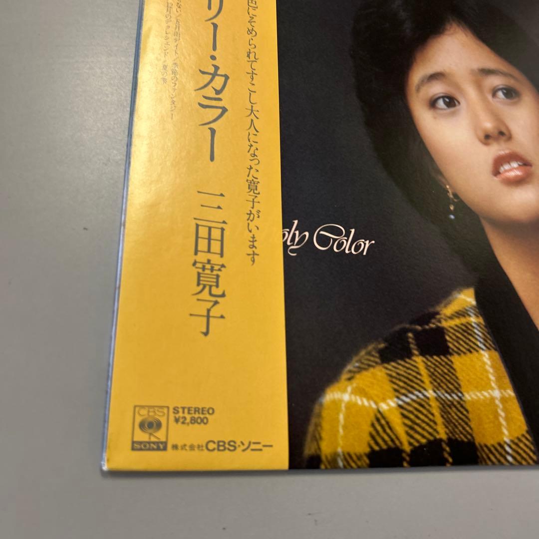 メランコリー・カラー　三田寛子　おまけ16カラットの瞳
