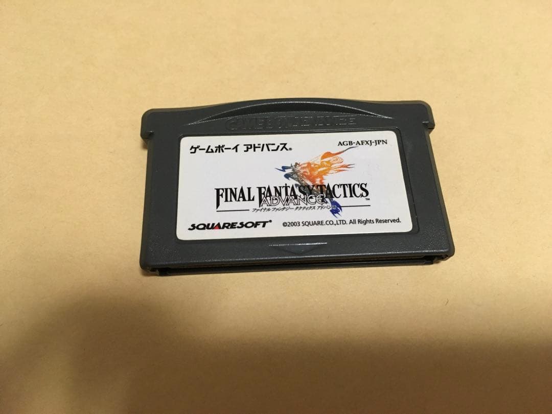 新品未使用　ゲームボーイアドバンス　ファイナルファンタジータクティクスアドバンス