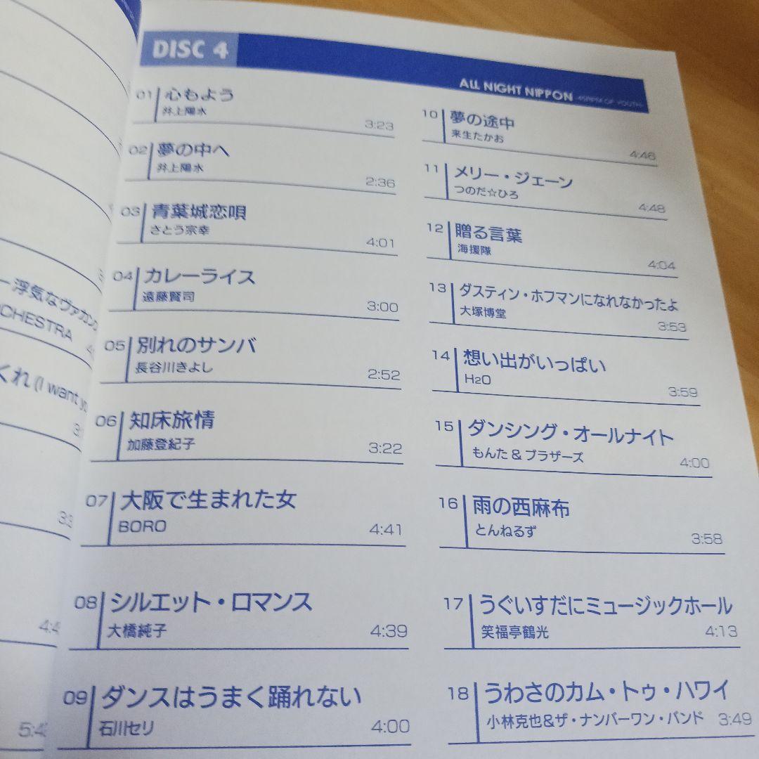 1960～80年代のヒット曲、名曲 CD6枚組セット全108曲