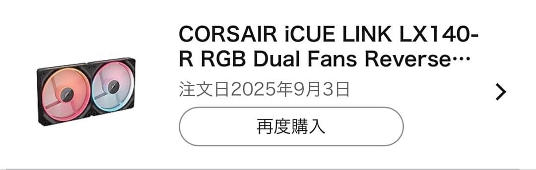 PCケース(自作PC用) CORSAIR FRAME 5000D RS ARGB+QX120/LX140