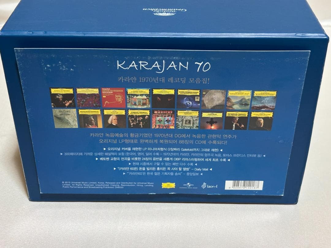 88CDBOX◇「カラヤン70s」 ドイツ・グラモフォン 1970年代録音集
