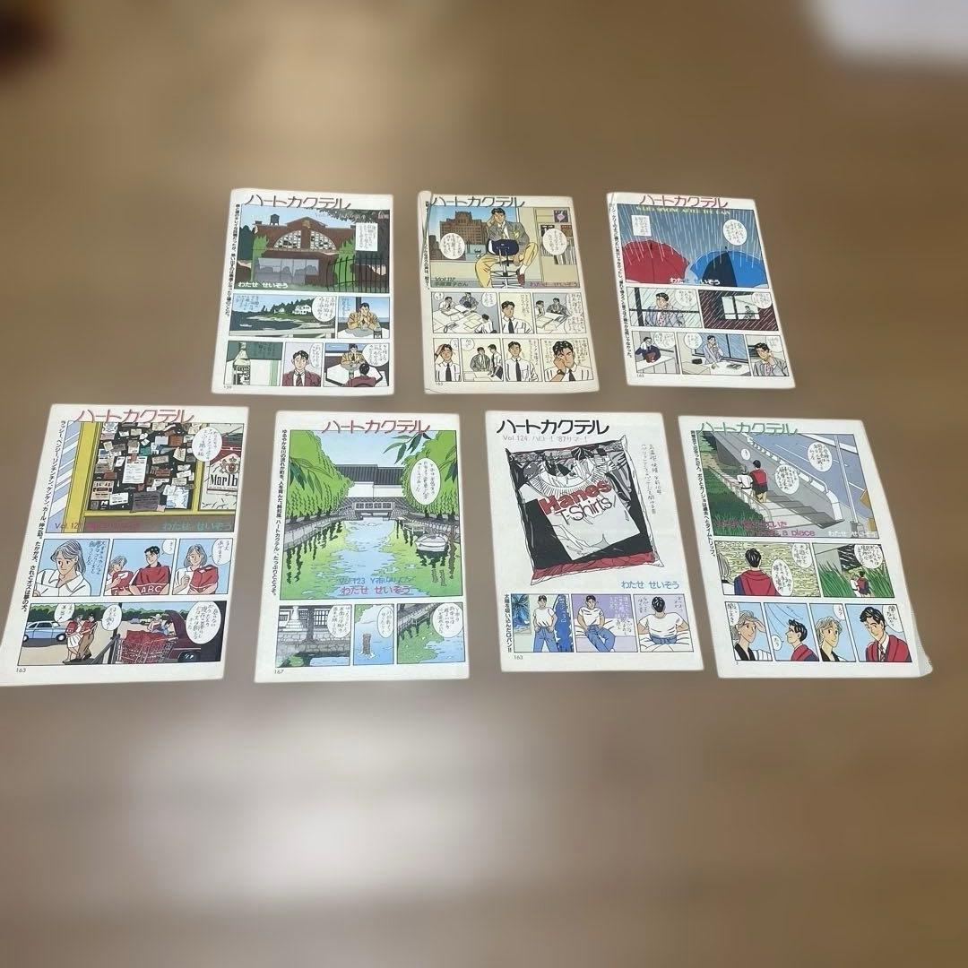 わたせせいぞう　カラーコミック8冊　ハートカクテル　週刊モーニング切り抜き7種
