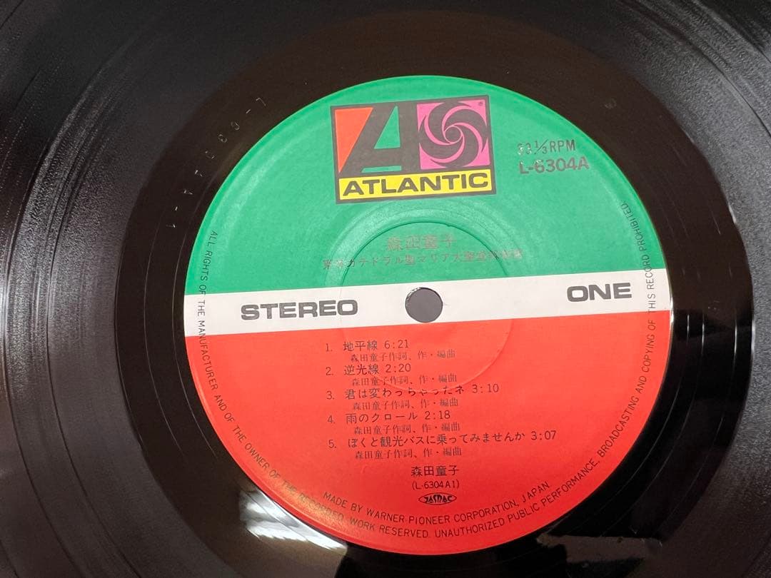 帯付 森田童子 全集IV 東京カテドラル聖マリア大聖堂 L-6304A LP邦楽