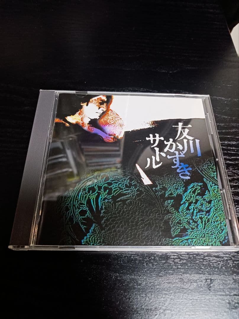 友川カズキ　/ サトル　CD