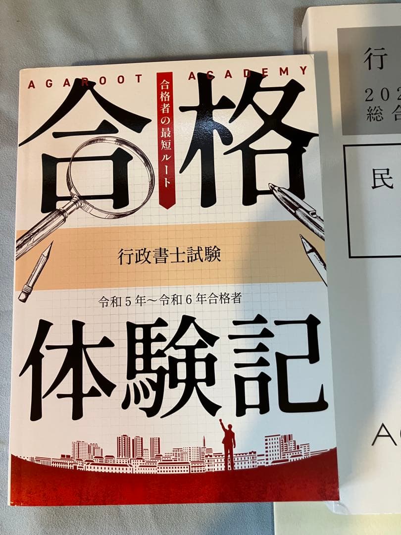 2025 司法書士 オートマ基礎講座 民法 DVD36枚 山本浩司 automa