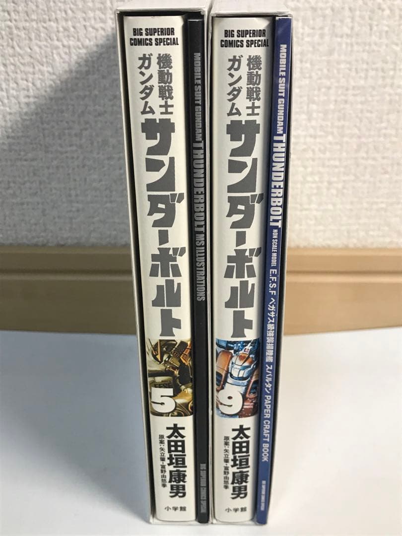 機動戦士ガンダム サンダーボルト　1-27巻　全巻セット