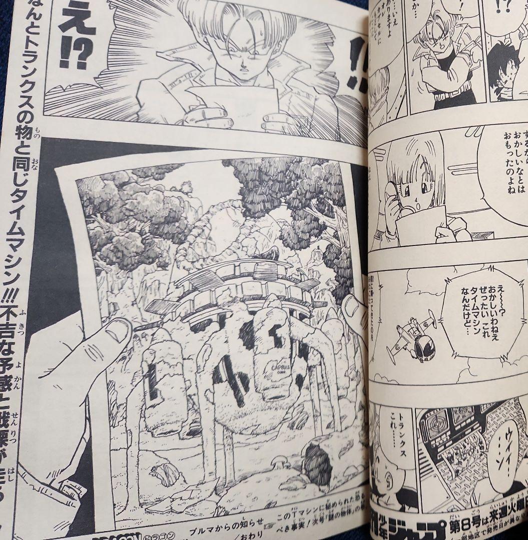 週刊少年ジャンプ 1992年7号 ジョジョ表紙& 巻頭カラー 袋とじ 未開封❗