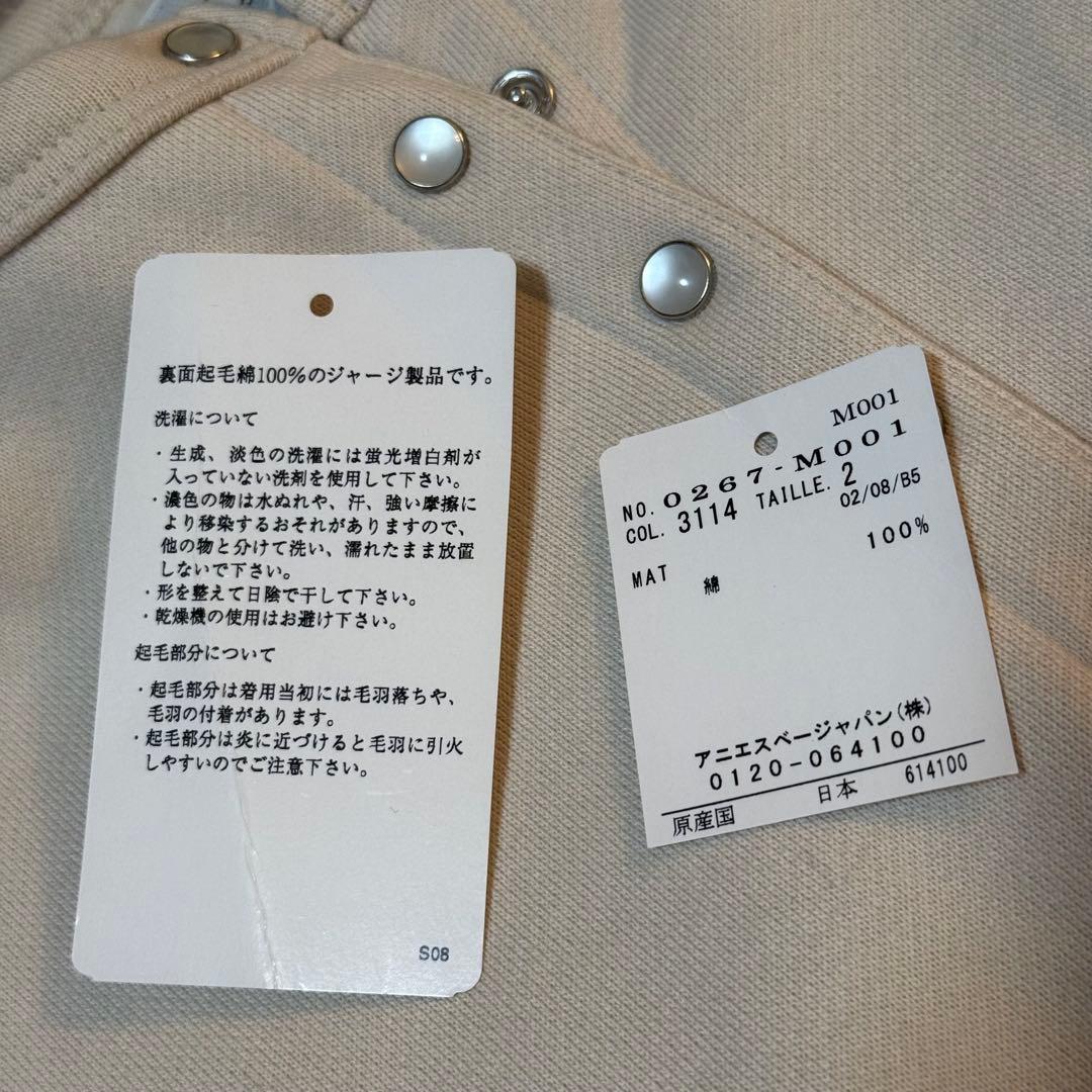 アニエスベー　カーディガンプレッション　厚手　裏起毛　ホワイト