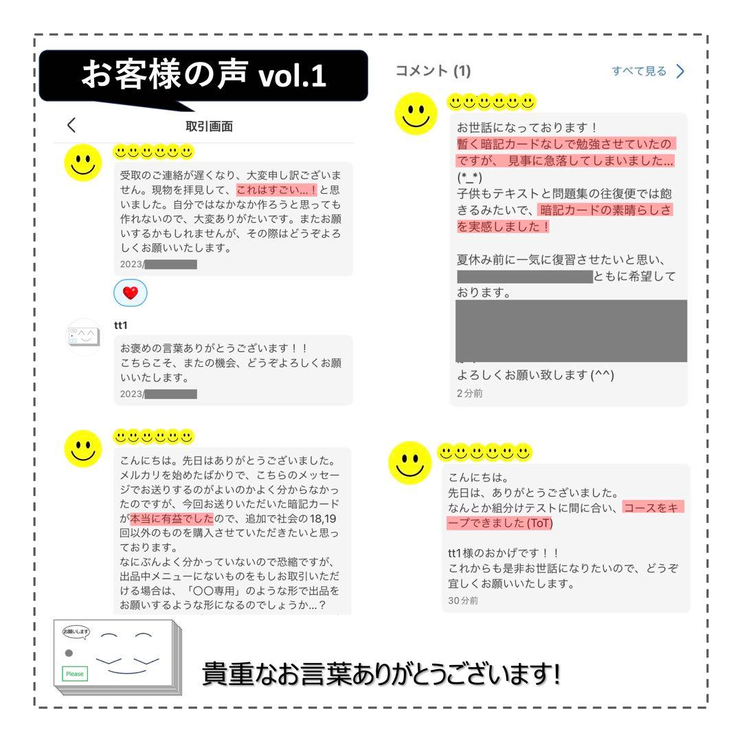 中学受験 暗記カード【5年上 社会11-19回】予習シリーズ 組み分け対策